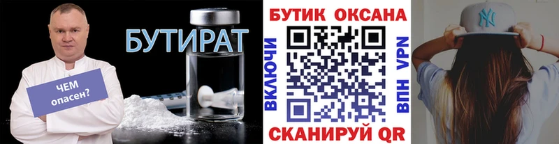 kraken ссылки  Нижний Тагил  Бутират бутик  как найти  
