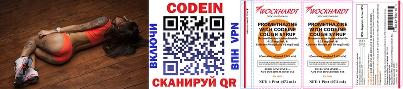 omg маркетплейс  площадка наркотические препараты  Кодеиновый сироп Lean напиток Lean (лин)  Нижний Тагил 