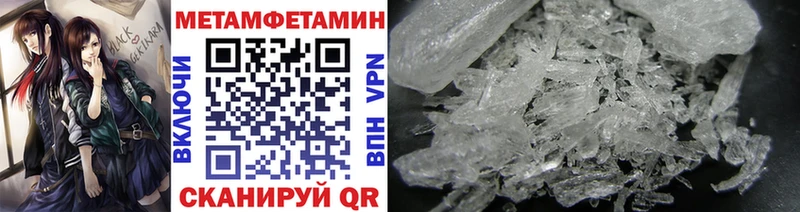 Первитин Methamphetamine  Нижний Тагил 